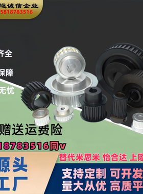 同步带轮HTPA/HTPT18 19 20 21 22S8M150/250/300/400-A/B-P/N20