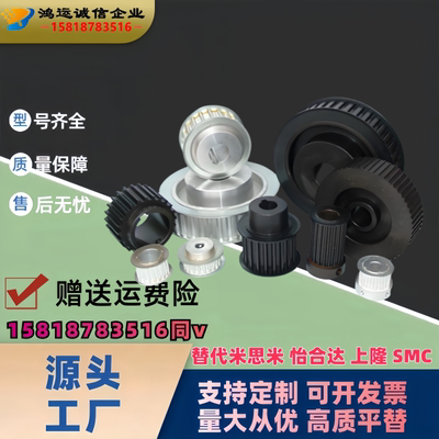 同步带轮高扭矩/S8M型