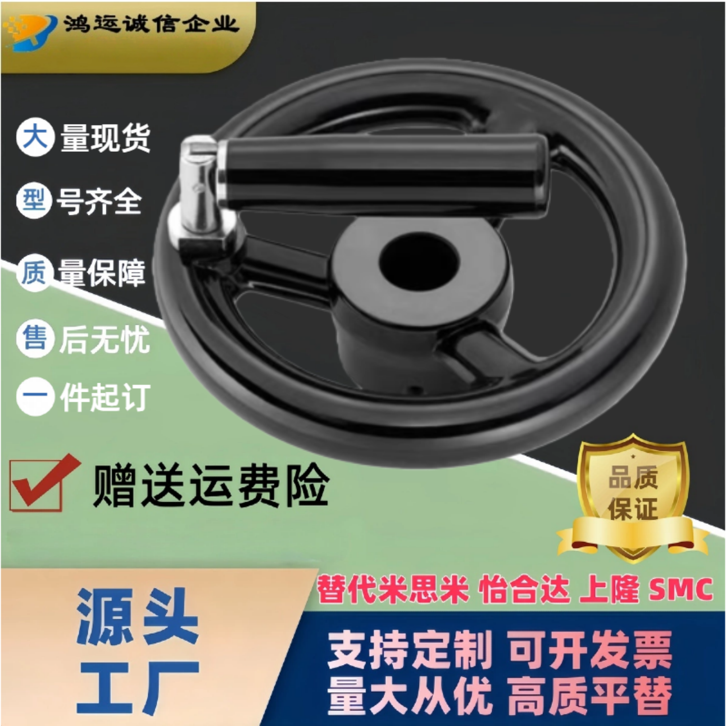 替怡合达手轮HAN69-D80/100/125/140/160/180/200-W10/12/W14/W17