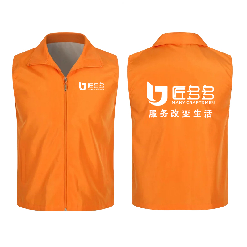 匠多多马甲翻领围裙桔色工作服上门服务清洗安装维修员工衣定制