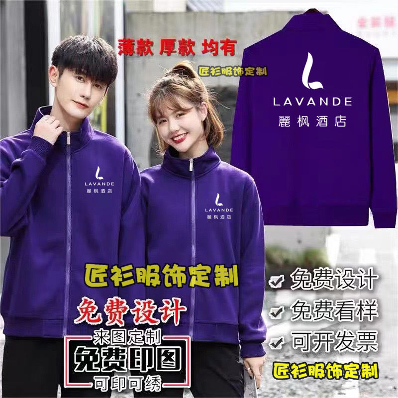 丽枫连锁酒店工作服秋冬男女服务员长袖外套纯棉POLO衫定制印字
