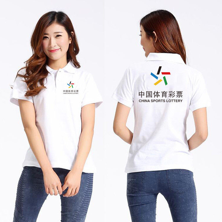 中国体育彩票顶呱呱短袖衣服定制福利彩票翻领工作服纯棉印字LOGO