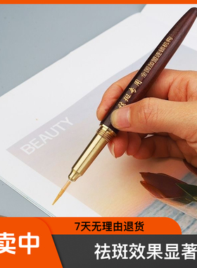 点斑笔美容院专用色素提取液笔祛斑扫斑工具点斑水笔点雀斑水神器