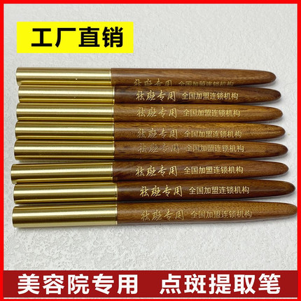 美容院专用色素提取笔接触皮肤才走水不接触不下水不误伤皮肤