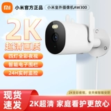 Xiaomi, видеокамера, водонепроницаемая радио-няня для домашнего использования, камера видеонаблюдения