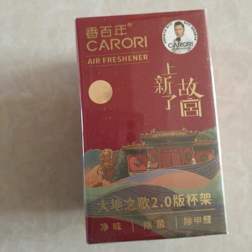 香百年车载香薰水上新了故宫联名