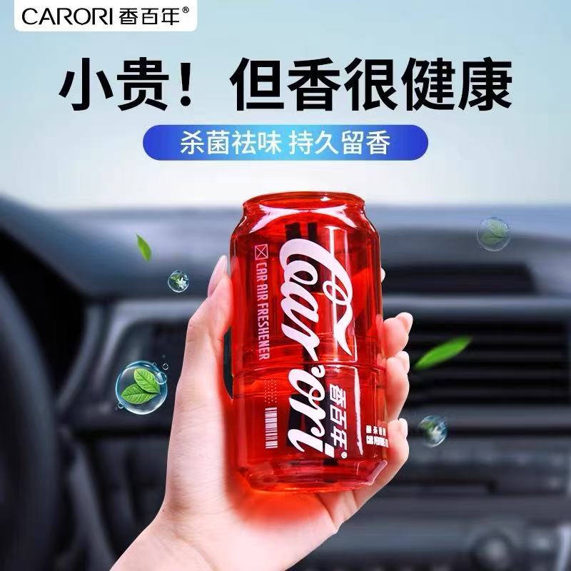 香百年5号8号可乐罐汽车载香薰水
