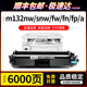 fp碳粉盒m104w打印机墨盒 snw 适用惠普m132a硒鼓m132nw