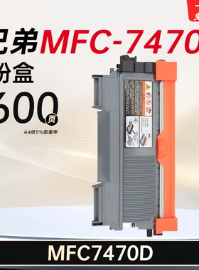 适用兄弟Brother MFC-7470D墨盒MFC7470D硒鼓墨粉打印机粉盒鼓架