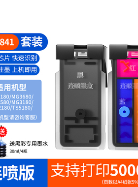 适用佳能MX518墨盒MX438/MX378/MX528/MX458连供打印机连喷墨水