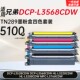 粉盒HL 适用兄弟DCP L3528CDW DCP L3228CDW打印机彩色 L3568CDW
