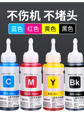 适用爱普生WF3720 7621 7611 7111 7218 7728 XP245打印机墨水