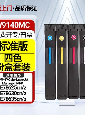 适用惠普MFP E786碳粉盒E78625dn/z E78630dn/z E78635dn打印硒鼓