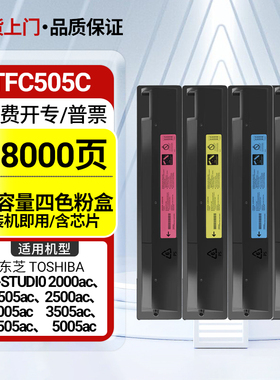 适用东芝2000ac墨盒2505硒鼓2500ac复印机3005ace碳粉3505 4505