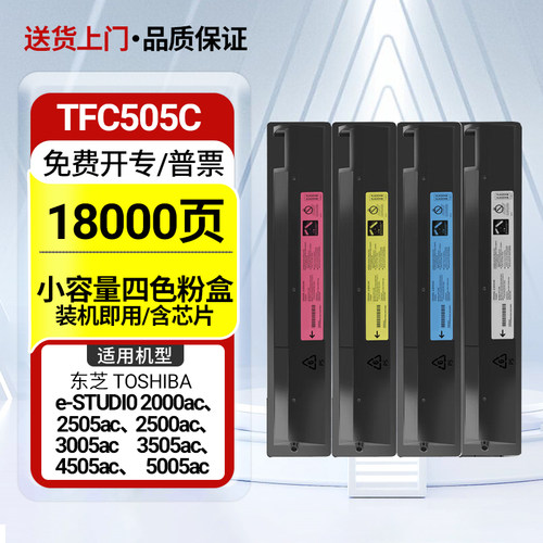 适用东芝2000ac墨盒2505硒鼓2500ac复印机3005ace碳粉3505 4505