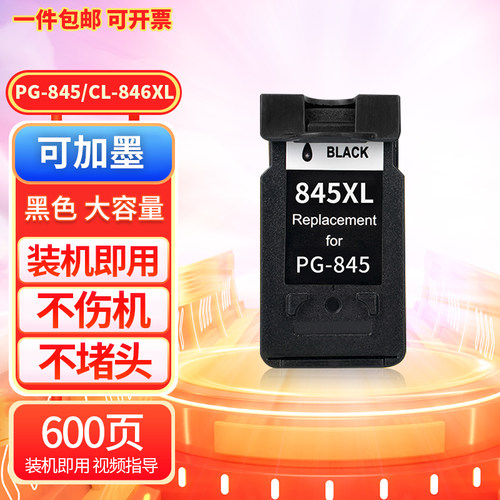 适用佳能mg2900mg3000墨盒