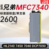 适用兄弟MFC9340CDW硒鼓dcp9020墨粉盒9140 3170粉盒 HL3150CDN
