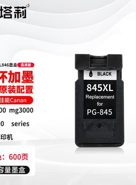 适用佳能TS3300墨水盒可加墨Canon TS3300 series打印机驱动墨盒