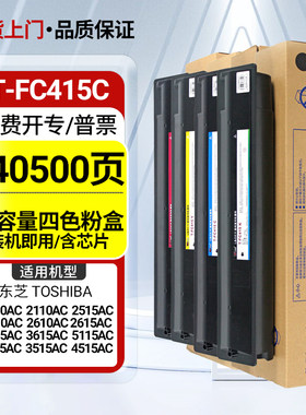 适用东芝2010ac墨盒2110ac硒鼓2515ac打印复印机2510AC碳粉显影仓