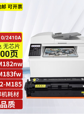 适用惠普M182nw硒鼓HPLaserJet ProMFPM183fw碳粉盒M182-M185墨盒