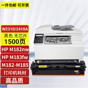 适用惠普M183fw硒鼓HPColorLaserJetProMFPM183fw打印机7KW56A碳