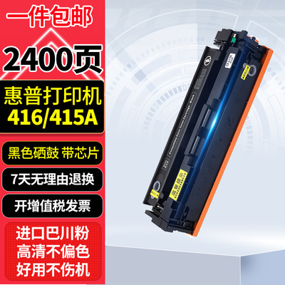 适用2040A2041A416A打印机硒鼓