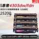 fdn打印机墨盒粉盒 4303dw 适用惠普4303fdw硒鼓LaserJetPro MFP