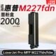 M227fdn MFP fdw粉盒碳粉G3Q79A打印机硒鼓 Pro 适用惠普LaserJet