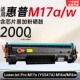 w硒鼓打印机Y5S47A墨盒M16a M17a w墨粉 Pro 适用惠普LaserJet