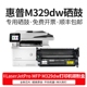 MFP Pro M329dw墨粉盒晒鼓 LaserJet 适用惠普M329dw硒鼓墨盒HP