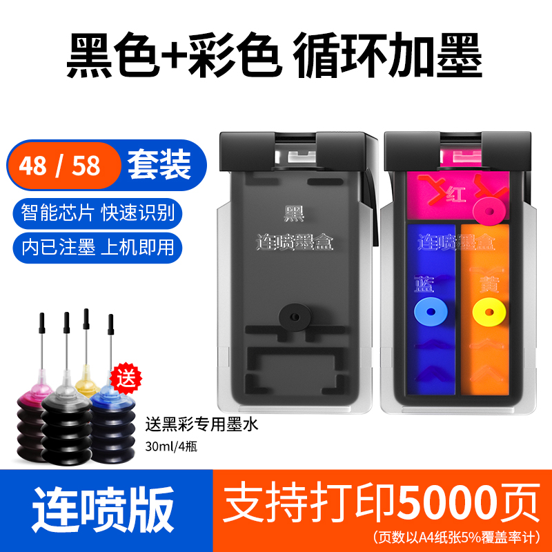 适用佳能E460墨盒Canon  e470  e480喷墨打印机连喷连供墨盒墨水
