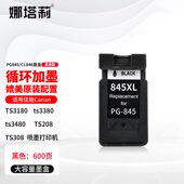 适用佳能ts208墨盒Canon TS208学生 家用彩色喷墨简约型单功能打