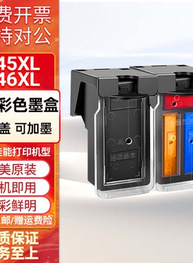 适用佳能PG445墨盒CANONTS3140打印机MG2540s 2545STS3340