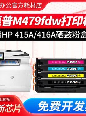 适用惠普hp M479fdw打印机硒鼓 w1a80a墨盒BOISB-1811-02粉盒碳粉