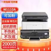 136nw 136w 136wm打印机碳粉盒墨粉硒鼓 136a 适用惠普hpLaserJet