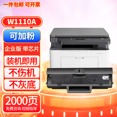 适用惠普136a/w/nw/wm打印墨盒