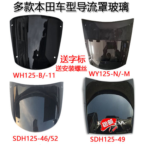 黑风镜赢诚定头罩玻璃