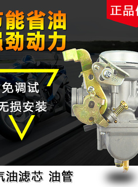 适用摩托车老款GS125铃木王GN125钻豹HJ125-1A铃木太子化油器