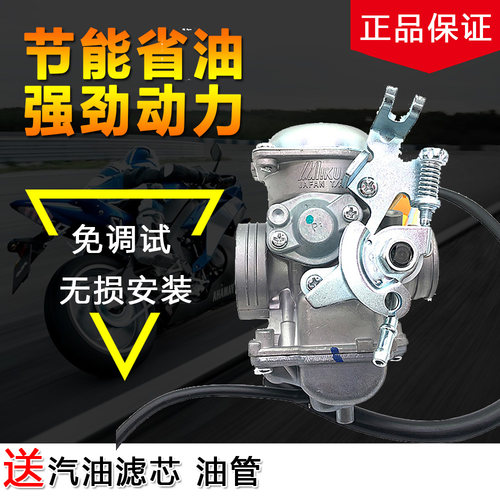 豪爵铃木摩托车化油器LMIIKUNI