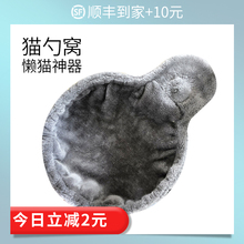林之堡猫勺窝猫爬架diy自制材料猫窝大型猫布兜猫爬架配件猫吊床