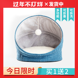 林之堡可折叠猫窝四季通用便携式网红狗窝冬季保暖深度睡眠猫垫子