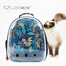 林之堡宠物背包猫外出便携背包狗狗全透明背包猫咪背包箱太空舱包