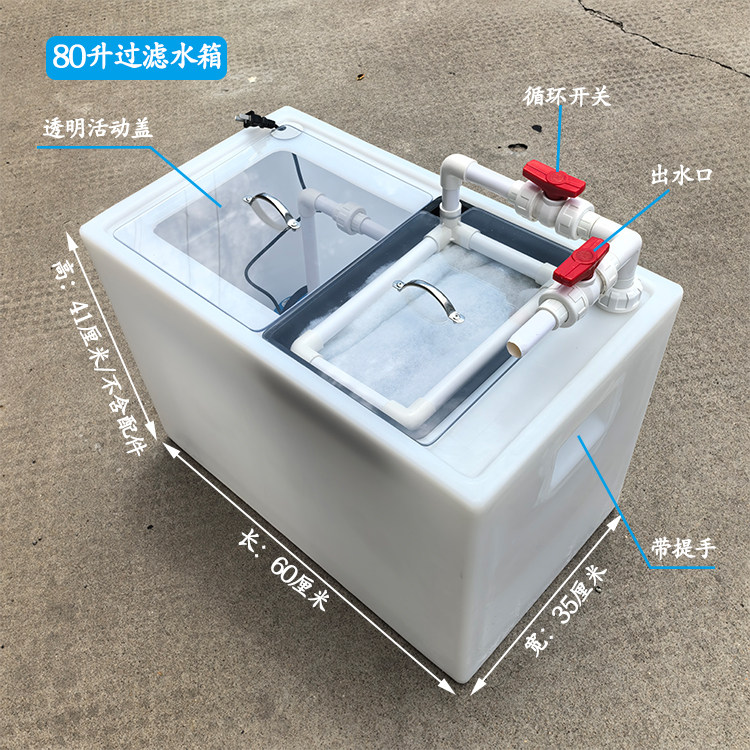 懒人养鱼水箱循环过滤箱养殖箱