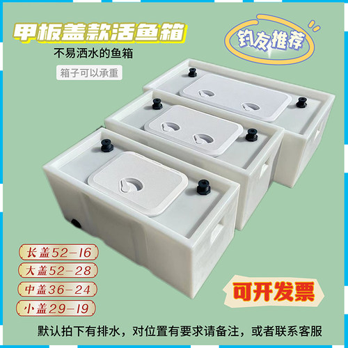 车载防溢水活鱼桶装鱼运输箱