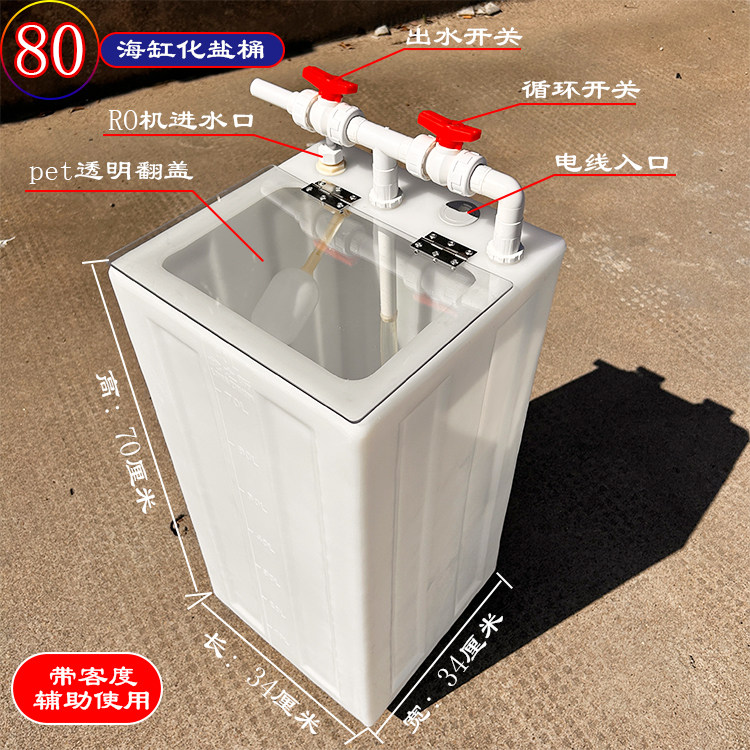 海缸化盐桶PE加厚一体成型水箱