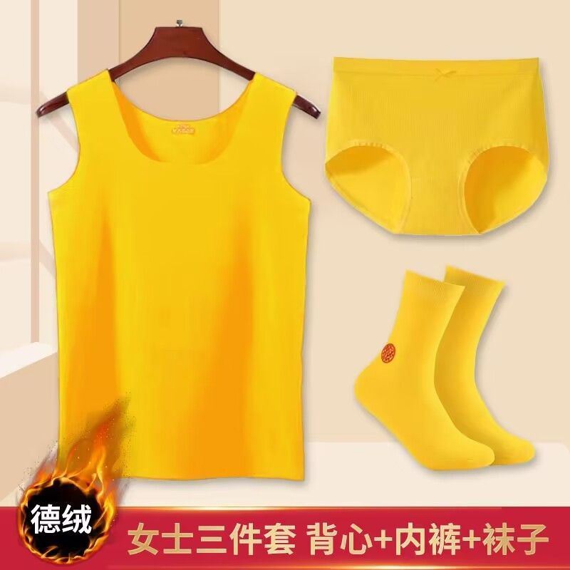 马年本命年德绒黄色背心女中老年人自发热保暖背心妈妈黄内衣套装