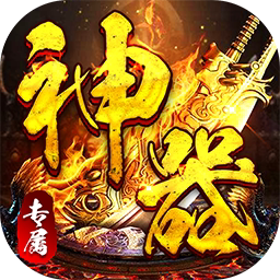 神仙online 角色.傳奇.動作BT手游下載 宿命專屬沉默