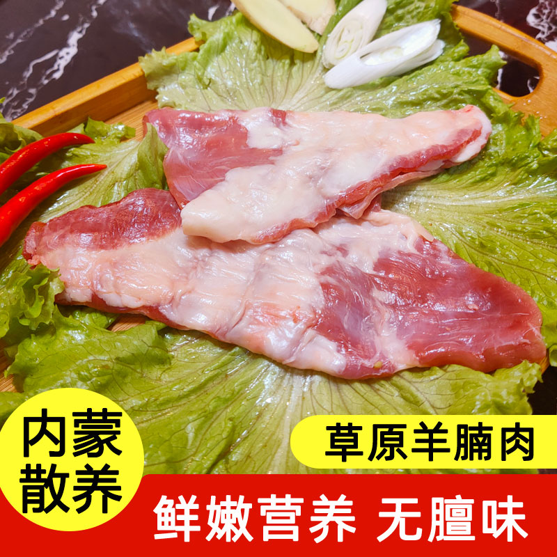 内蒙羊肉新鲜羊腩肉2斤现杀排酸生羊肉