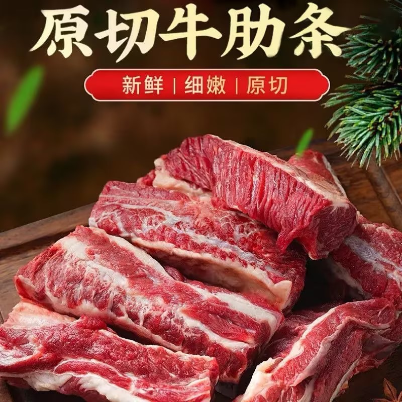 新鲜牛肋条牛肉整块牛排去骨牛肋条肉冷冻牛腩肉烤肉烧烤食材