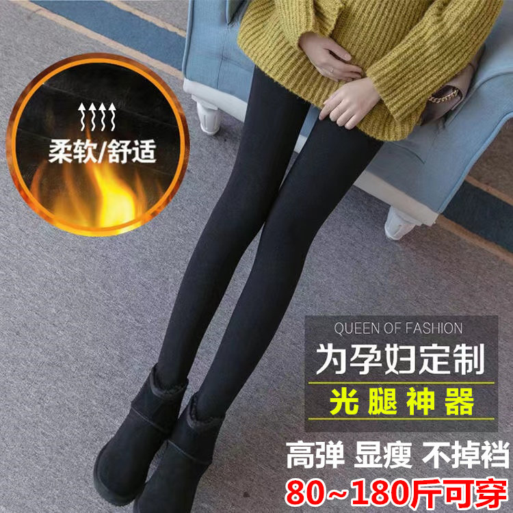 孕妇裤袜秋冬不掉档打底裤春款外穿光腿神器大码加绒加厚打底丝袜